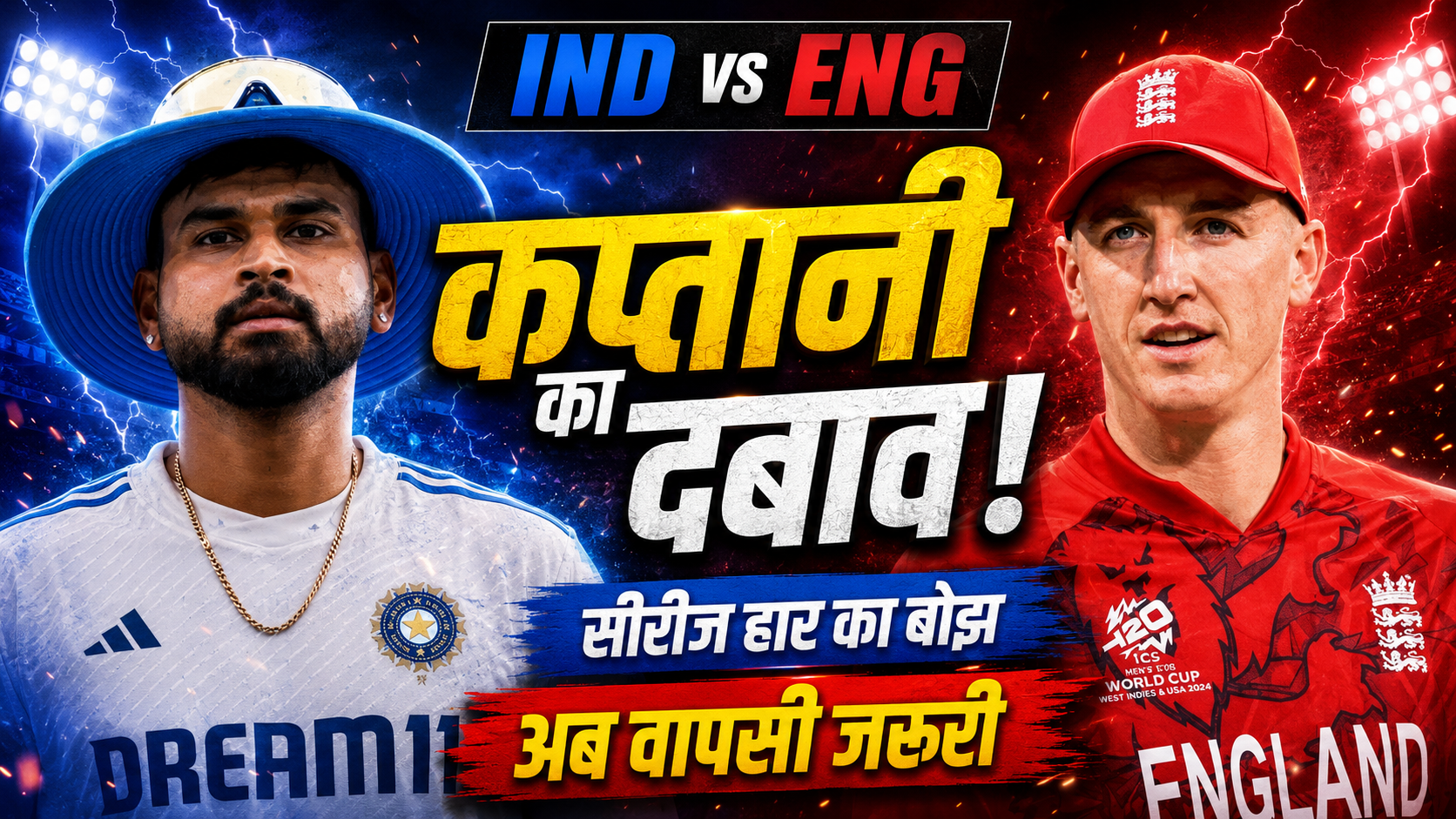 IND vs ENG T20I