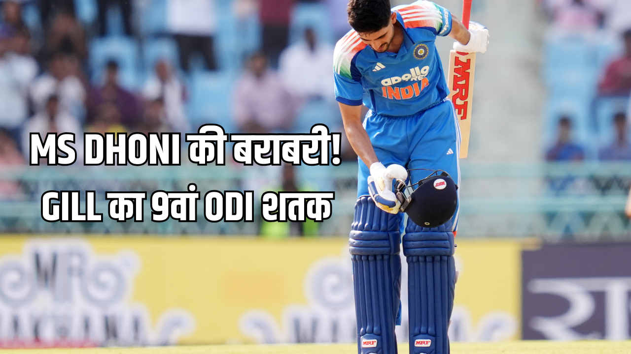 Shubman Gill