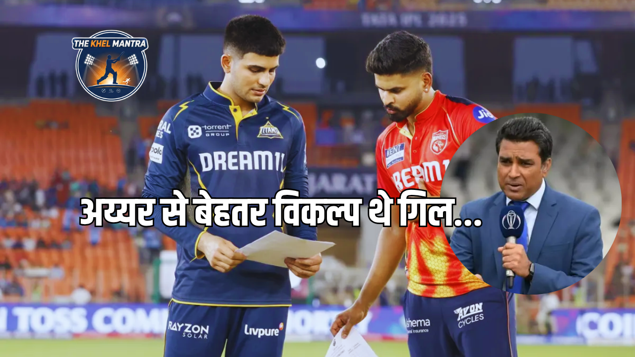 Sanjay Manjrekar Shubman Gill