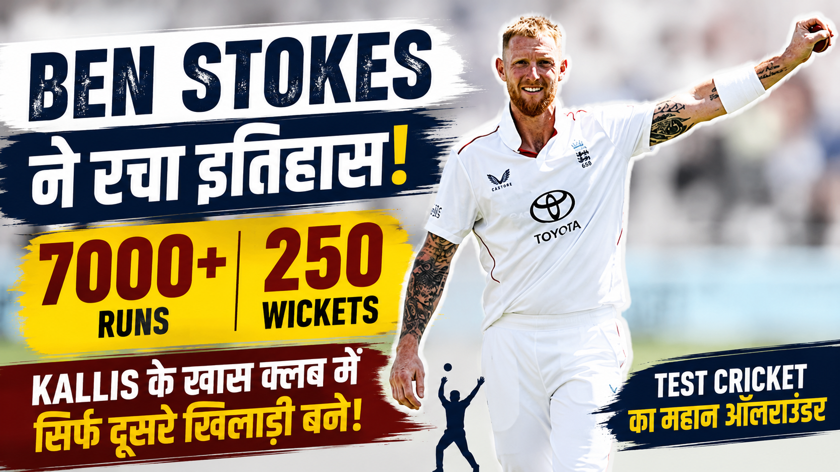 Ben Stokes
