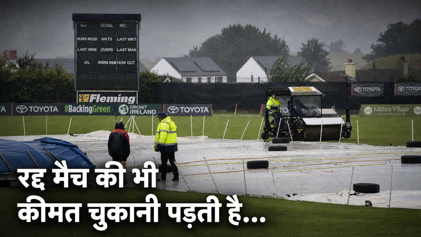 आयरलैंड