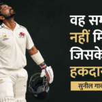 अजिंक्य रहाणे